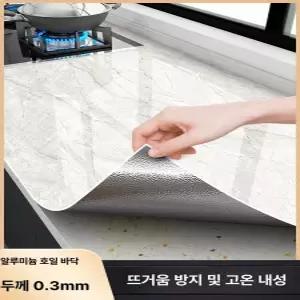 주방 조리대 방열 보호 필름 두꺼운 내열 벽지