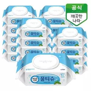 깨끗한나라 페퍼민트 블루 물티슈 캡형 70매 20팩