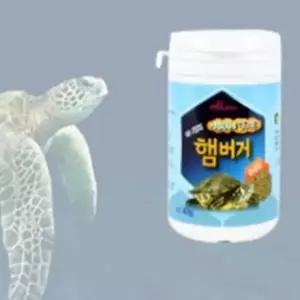 고퀄리티   어린거북이 전용사료 맛기차햄버거 거북이먹이 맛기차 관상거북사료