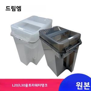 드리미 L20 L30 울트라 폐수/신선한 물 탱크, 로봇 청소기 액세서리 부품