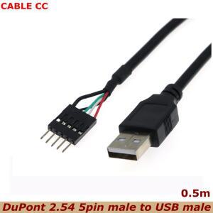 새로운 USB 2.0 Male to 5Pin 커넥터 PCB 마더 보드 케이블, 차폐 케이블 5 핀 듀폰 2.54 컴퓨터 케이스
