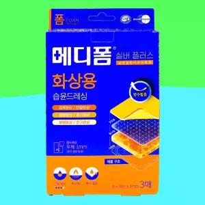 화상 메디폼 습윤밴드 먼디파마 메디폼 실버 플러스 5x7cm1mm 3매 드레싱 반창고 밴드