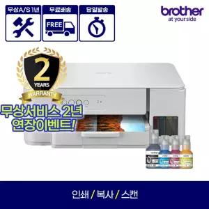 DCP-T236 블랙잉크패키지 4세대 정품무한잉크 복합기 프린터