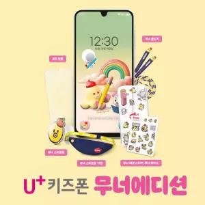 삼성전자 무너 에디션 LTE 128GB, LG U+ 신규가입 공통지원 완납