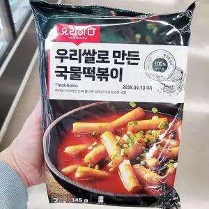 요리하다 우리쌀로 만든 국물 떡볶이 345g 89612 (29467292)