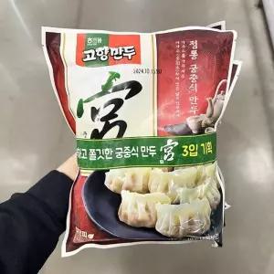 해태 고향만두 궁 280g x 3봉 b401410 (29257204)