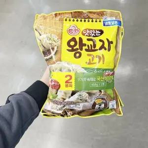오뚜기 맛있는 왕교자 468g x 2개 b800009 (29257129)