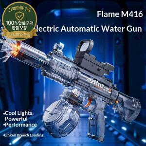 파이어 라이트 M416 전동 물총 고속 연속 발사 플래시 불꽃 효과 대용량 여름 물놀이 장난감