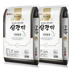 밥선생 삼광쌀 20kg (10kg+10kg) 상등급 단일품종