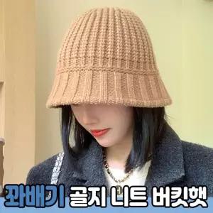 모자 꽈배기 니트 버킷햇 여성 겨울 뽀글이 털모자 벙거지 겨울모자 골지 4color 모자