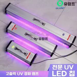 UV 조사기 경화 자외선 휴대용 본딩 LED 램프 395nm 네일 (220V) 70W