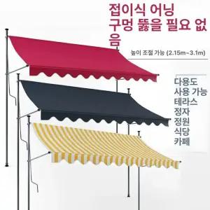 접이식어닝 무타공 매장 캐노피 비막이 방수 그늘막 테라스 처마 대형어닝 비가림막 천막