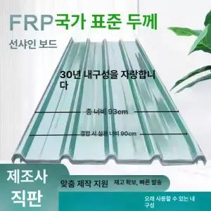 투명 캐노피 지붕 창문 패널 비가림 폴리카보네이트 아크릴 롤 처마 골판 막 어닝