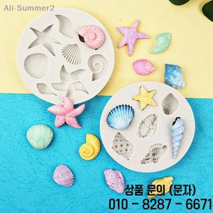 3개 해양 테마 실리콘 몰드 소라 불가사리 베이킹 DIY 케이크 퐁당 장식 초콜릿 캔디 비누
