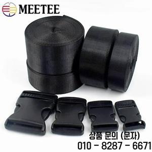 2/5 세트 리본 스트랩 패스너 버클 20 50mm 릴리스 플라스틱 + 블랙 나일론 웨빙 배낭 테이프 조정 클로저