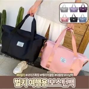 하이뷰 1481 벌키 여행용 보스턴백 여행캐리어보조대용량운동데일리토트백 잡화 멋있는