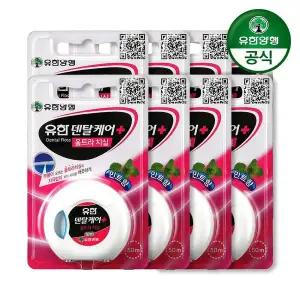 [유한양행]유한덴탈케어 울트라 치실 50m 8개[35919254]