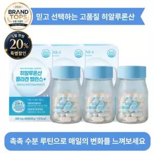 [파인스코리아][60정 *3통] 촉촉 히알루론산+저분자 피쉬 콜라겐 밸런스+