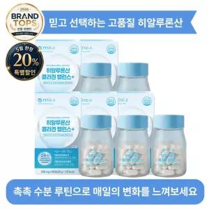 [파인스코리아][60정*5통] 촉촉 히알루론산+ 저분자 피쉬콜라겐 밸런스+