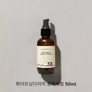 드레싱테이블 화이트닝다리미 광채세럼 50ml