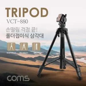 고품질 TBZ Coms 3단 카메라 삼각대 BT054 카메라삼각대 폴더접이식삼...