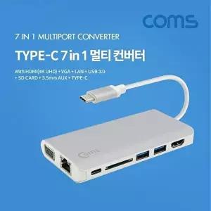 [COMS]TBZ Coms USB 3.1 TYPE C 7 in 1 멀티 컨버터 (HDMI VGA RJ45 HUB(USB 3.0X2) SD AUX TYPE C) CT198