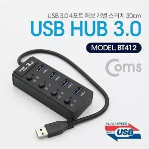 [COMS]고품질 TBZ Coms USB 3.0 4포트 허브 (무전원 개별 스위치) 30cm 4port BT412 USB포트 멀티허브 WFM
