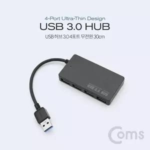 [COMS]고품질 TBZ Coms USB 3.0 허브 4포트 무전원 30cm BT367 4포트허브 USB포트 PC용품 USB아답터 WFM0B