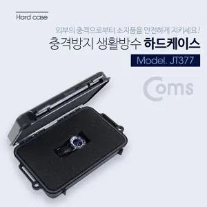 [COMS]고품질 TBZ Coms 충격방지 하드 케이스(생활 방수) Black 215x135.5x52mm 하드케이스 보관케이스 WF