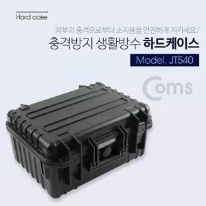 [COMS]고품질 TBZ Coms 하드 케이스(생활방수) 충격 방지 Black (384 x 309 x 179mm) JT540 하드케이스 WF