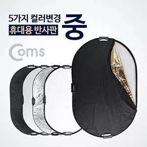 [COMS]고품질 TBZ Coms 휴대용 반사판(야외촬영 그립형) 5color 변경 중 카메라반사판 야외촬영반사판 WFM