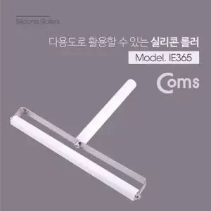 고품질 TBZ Coms 실리콘 롤러 대형 200mm IE365 다용도롤러 도배롤러 판...