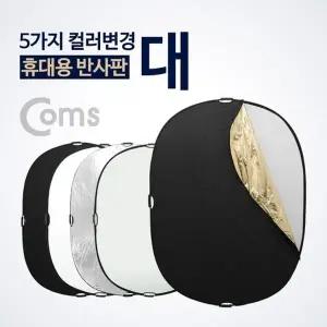 고품질 TBZ Coms 휴대용 반사판(야외촬영 그립형) 5color 변경 대 접이...