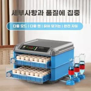 부화 부화기 업소용 유정란 병아리 가정용 달걀