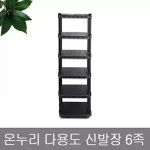 고품질 TBZ 온누리 다용신발장 6족 신발정리대 운동화 구두 신발 신발수납장 신발정리 슈즈렉 WFM0PAH