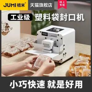 자동 실링기 미니 접착기 씰링기 밴드실러 밀봉기 포장용 비닐