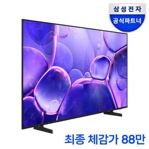 [혜택가 88만원대]삼성 UHD 138cm(55인치) 4K TV KU55UF8030FXKR
