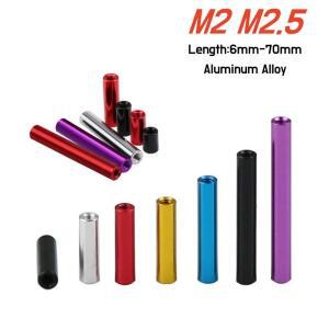 10pcs M2 M2.5 다채로운 알루미늄 라운드 스탠드 오프 스페이서, 스레드 슬리브로드 바 스터드, 드론 액세