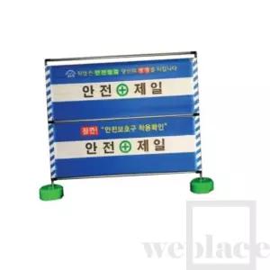 위플레이스 가림막휀스 실사인쇄 C L2000xH1800 안전펜스