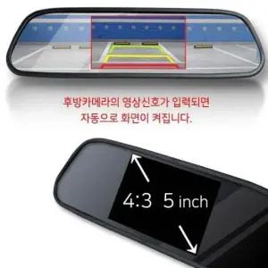 후방안전 시원하게 잘 보이는 룸미러 타입 후방 카메라 모니터