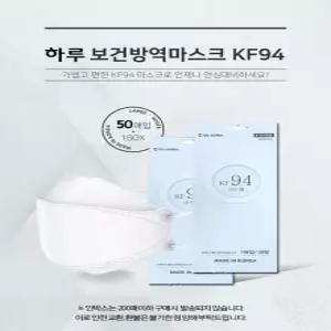 [깨비몰] KF94 마스크/4중급필터/인증/국내생산 (7996358A)