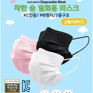 [깨비몰] 일회용/아동용마스크/KC인증/비말차단/소형200매 (7556891A)