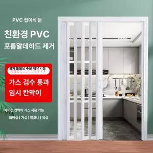 무타공슬라이딩도어 중문 접이식 셀프 간편설치