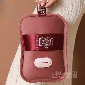 충전식보온물주머니 전기 수족냉증 무선 온찜질팩 찜질기 물난로 다용도 물 허리 핫팩 찜질팩 온수팩