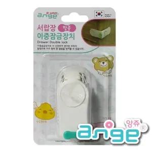 앙쥬 서랍장 열림방지 이중잠금락 (15771668A)