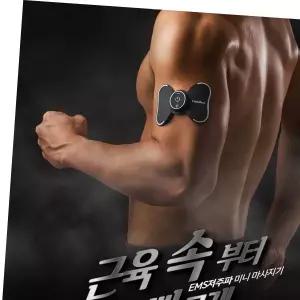 저주파 미니마사지기 목마사지기 EX1