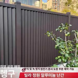 52QUAD 전원주택담장 정원 휀스 가림막 전원주택 야외