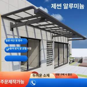 52QUAD 창문빗물막이 비막이 아크릴 현관 차양막