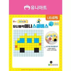 [하프클럽/]유니블럭 미니블럭 (스쿨버스) 키링 블록 완구 장난감