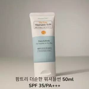 PHARMTREE 2642792 본사 팜트리 더순한 워셔블썬 50ml SPF 35 PA+++ 물에 지워지는 선크림